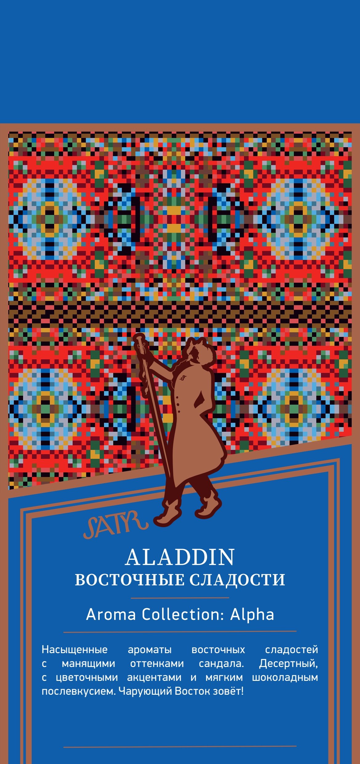 SATYR Aroma Line – Aladdin (100g)