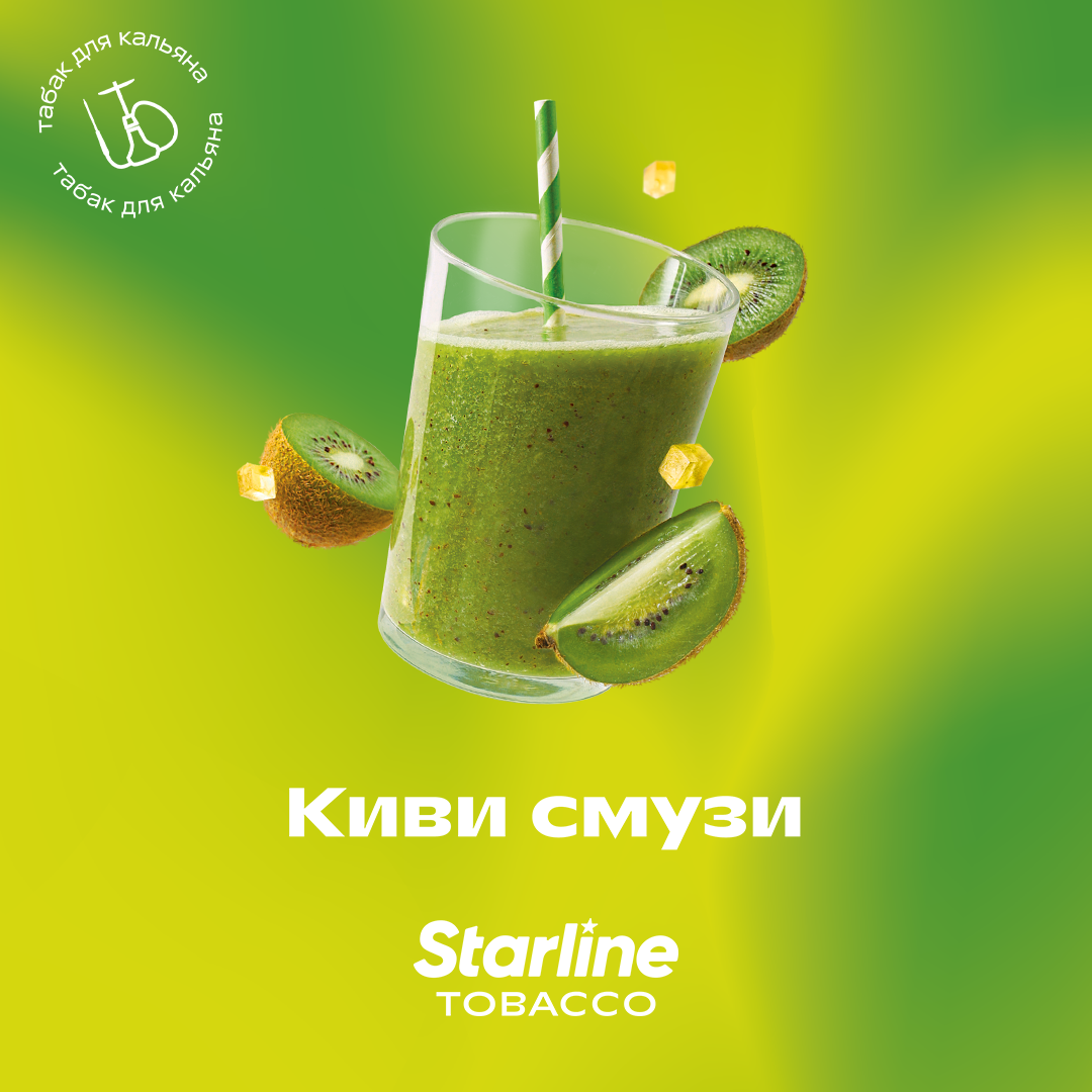 STARLINE – Kiwi Smoothie (25g)