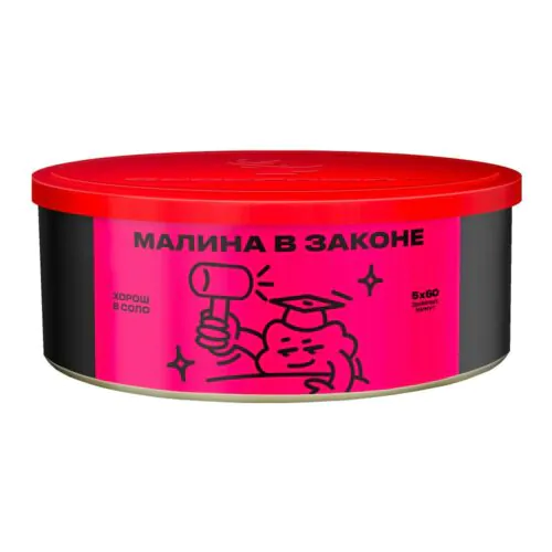 100g малина в законе