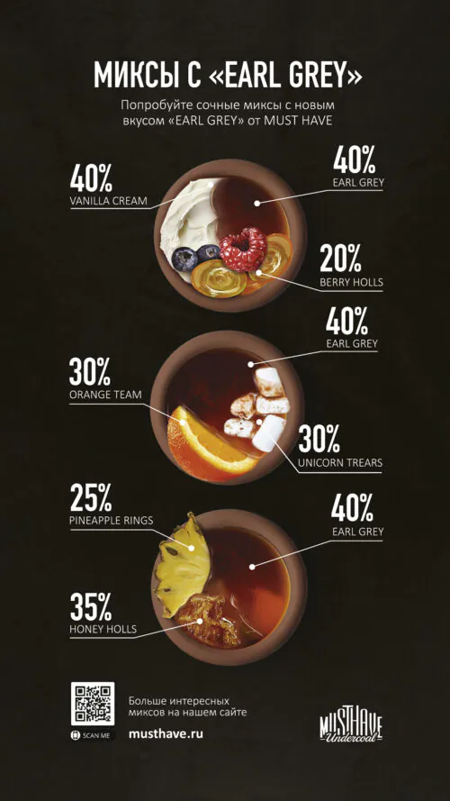 _MH_Earl_Gray_1920х1080