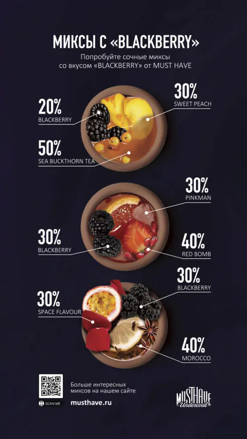 MH_back_Blackberry_1920x1080