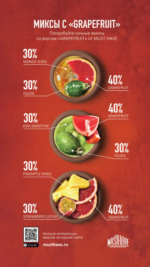 MH_back_Grapefruit_1920х1080