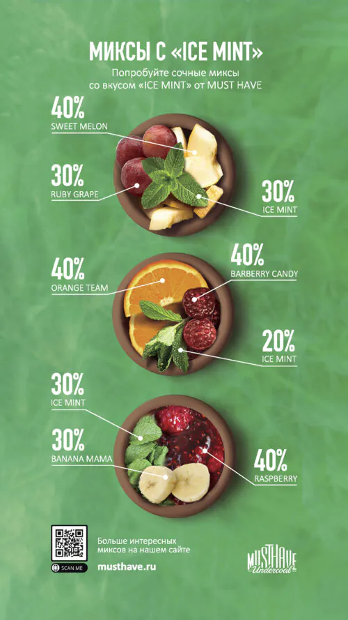 MH_back_Ice mint_1920х1080