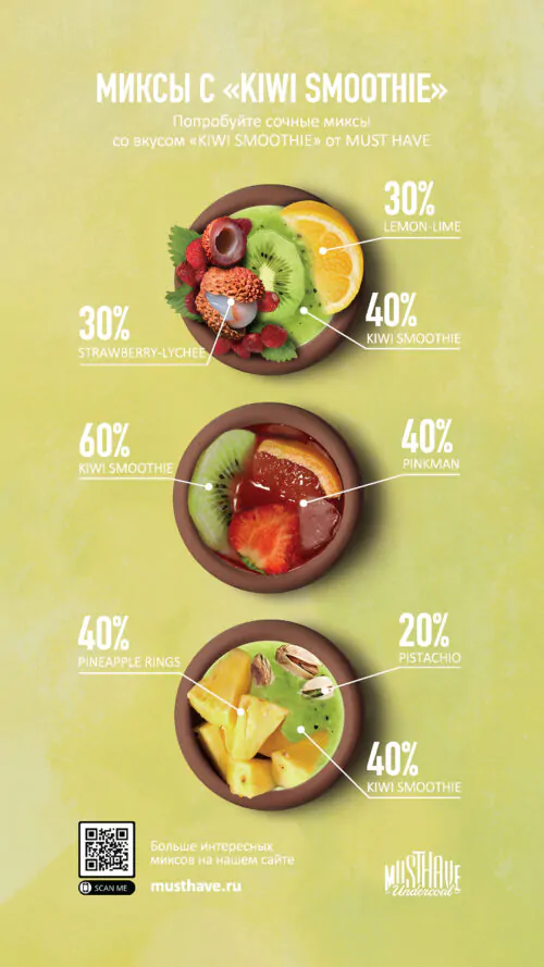 MH_back_Kiwi_Smoothie_1920x1080