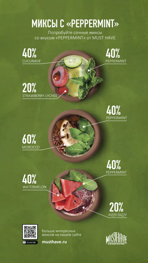 MH_back_Peppermint_1920x1080