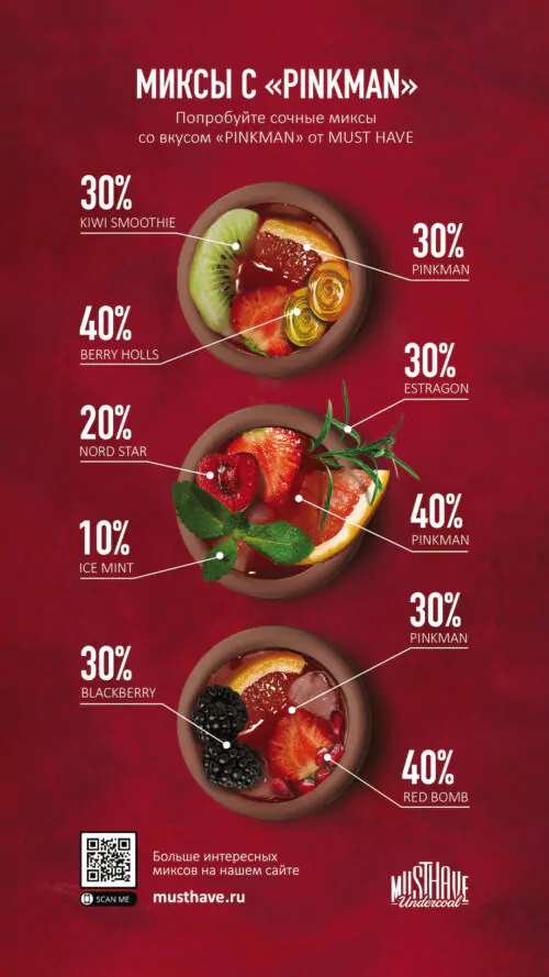 MH_back_Pinkman_1920x1080