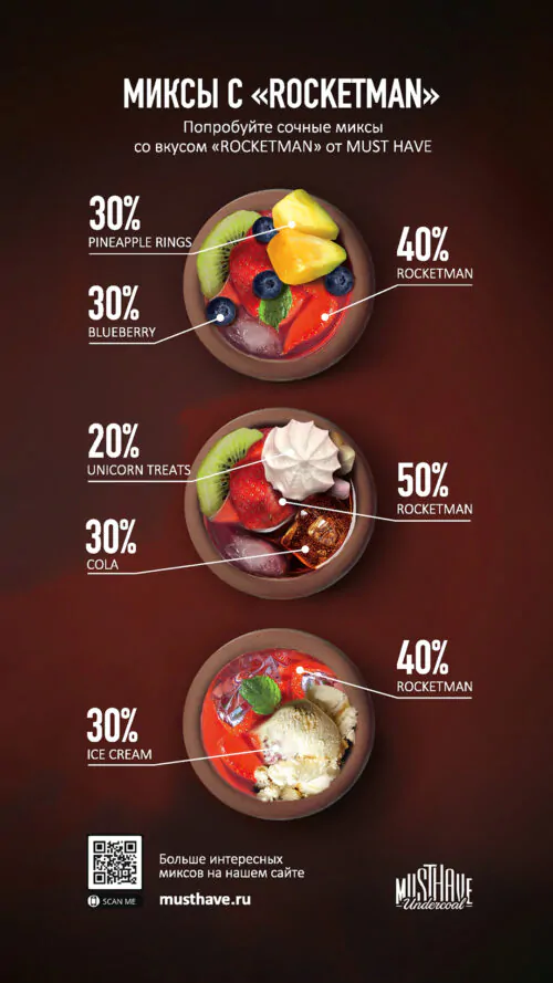 MH_back_Rocketman_1920x1080