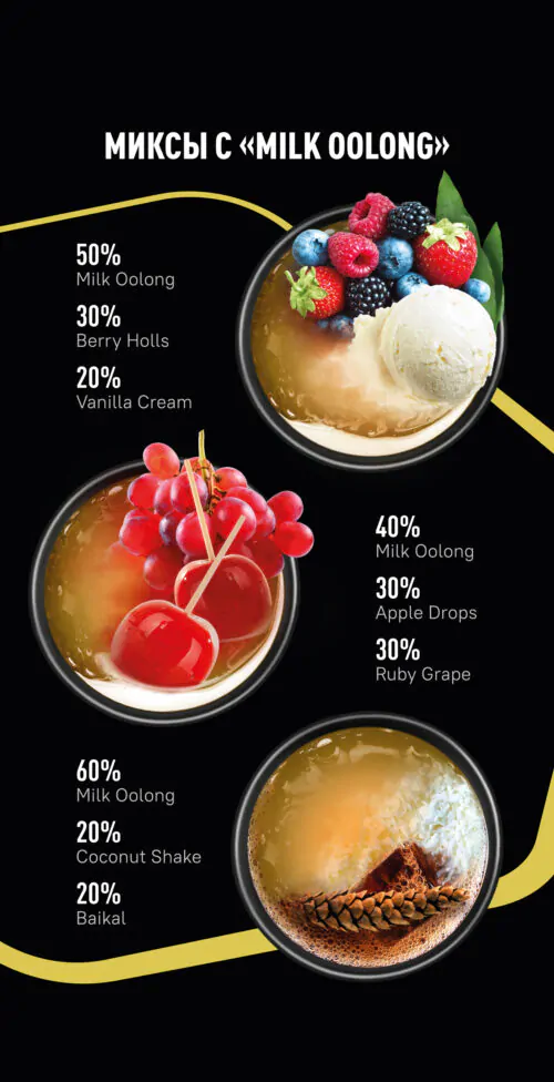 Stories_Milk-oolong_95x195-02