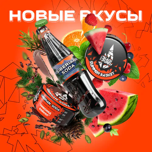 bb-siberiansoda+summerbasket-square