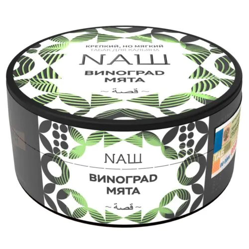 Виноград Мята